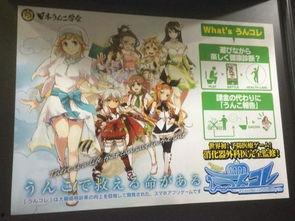 粪 日本游戏,揭秘日本游戏中的另类文化现象