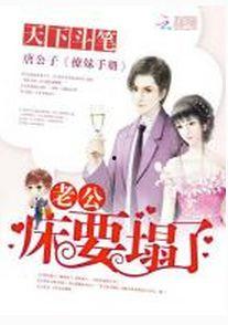 老公快插小说,老公快插的浪漫冒险